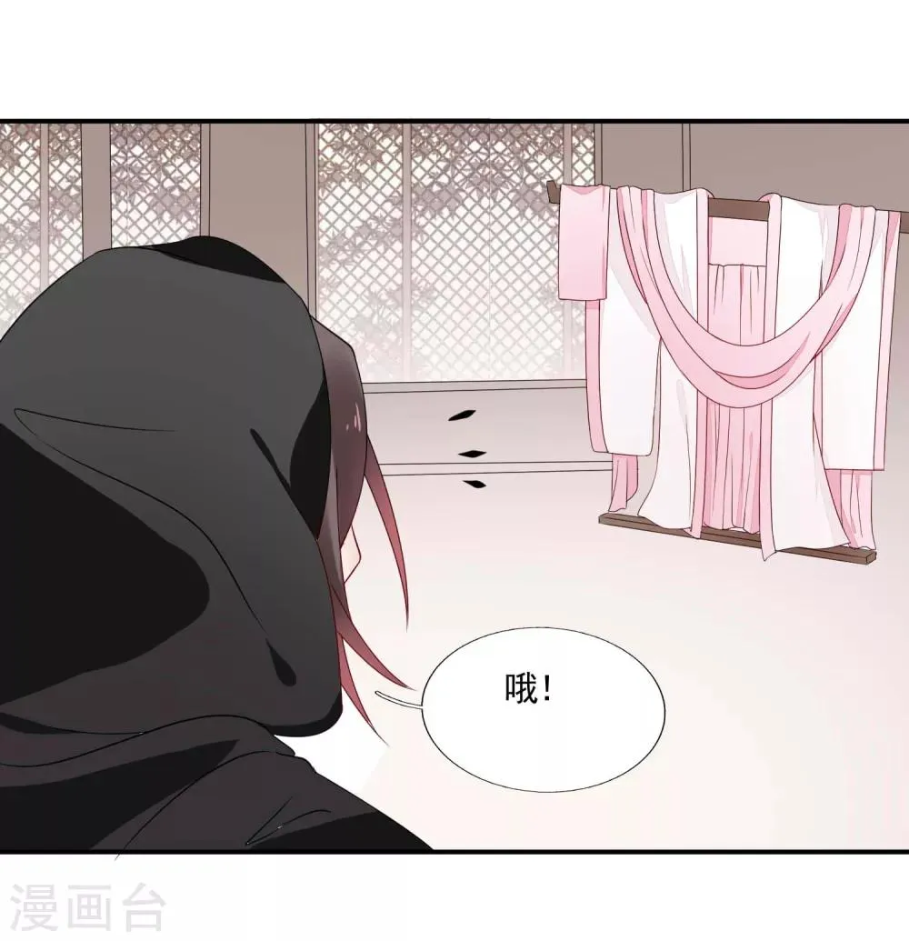 第44话 请君入瓮 第4页
