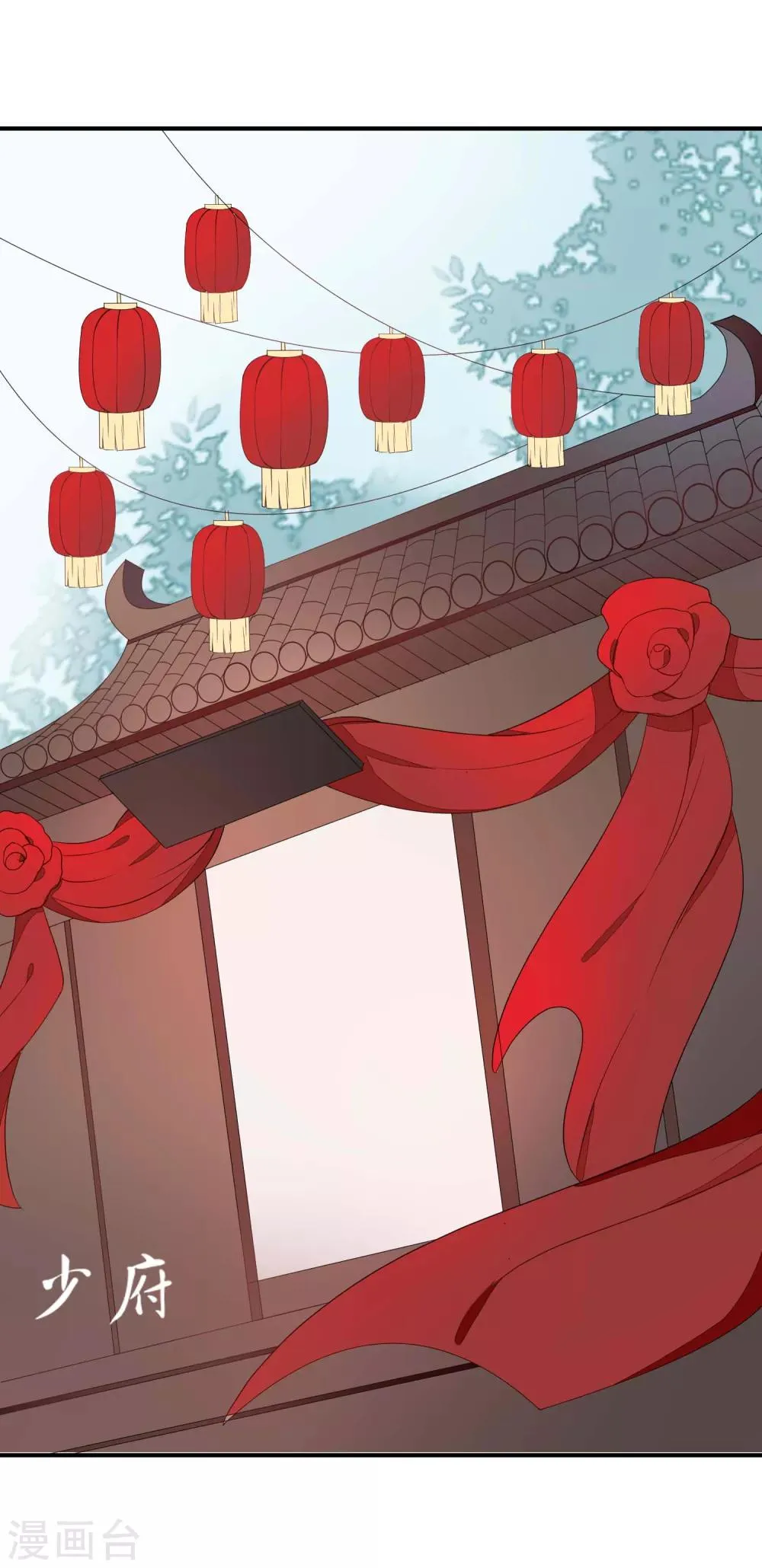 第44话 请君入瓮 第7页