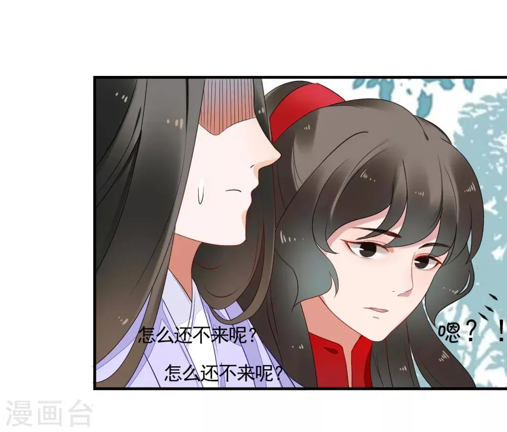 第44话 请君入瓮 第9页