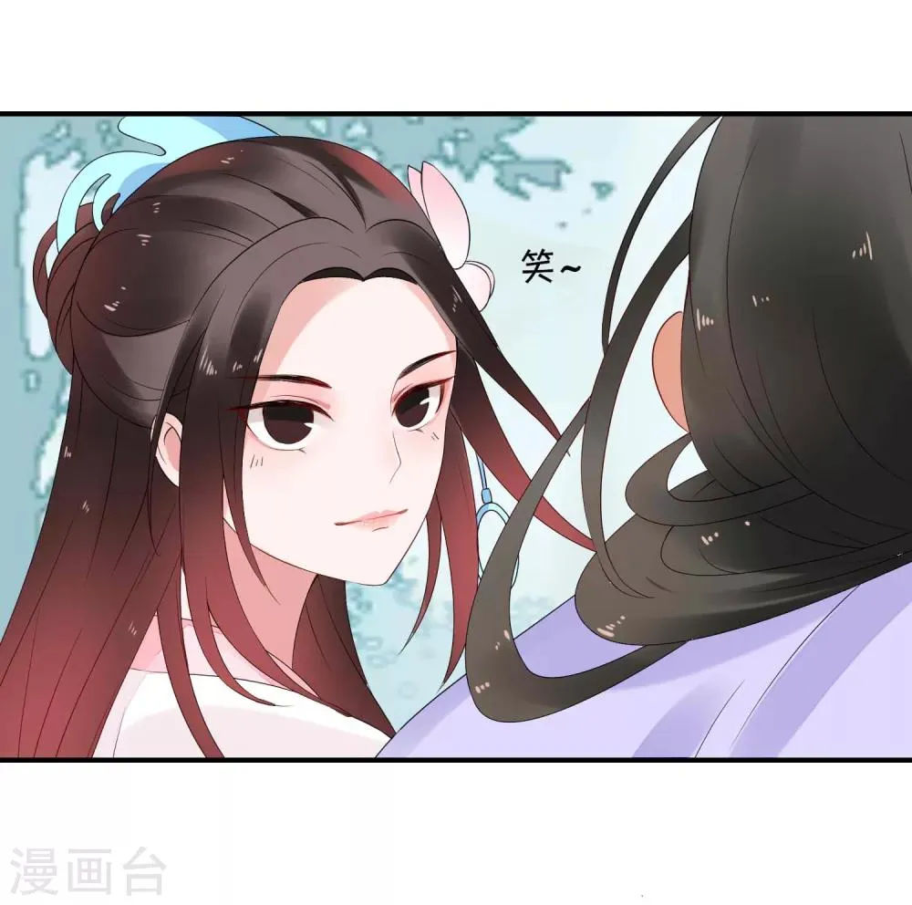 第44话 请君入瓮 第16页