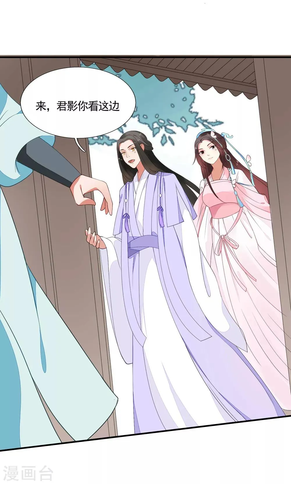 第44话 请君入瓮 第17页