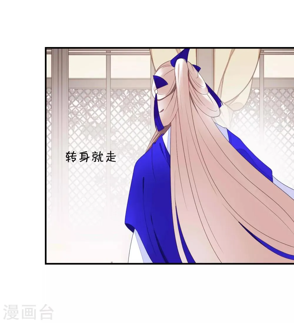 第44话 请君入瓮 第20页