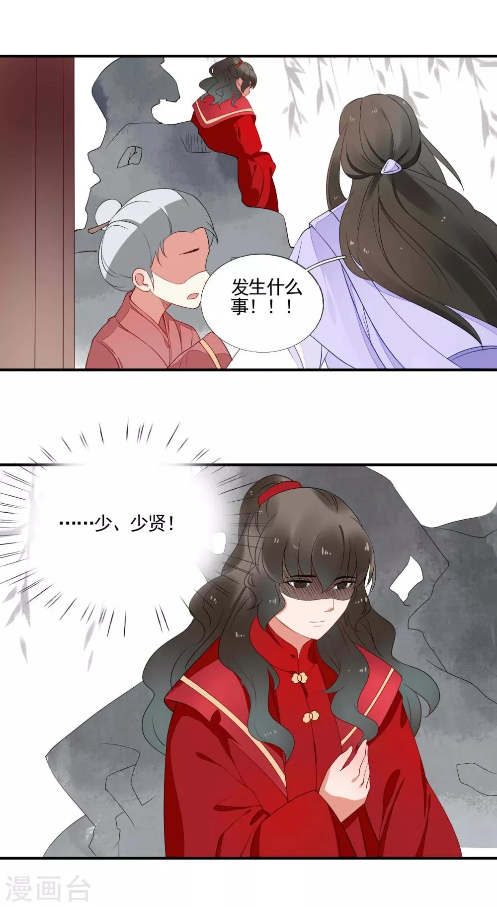 第44话 请君入瓮 第34页