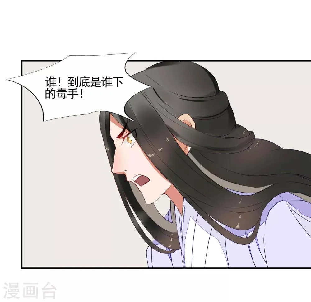 第45话 旋涡 第2页