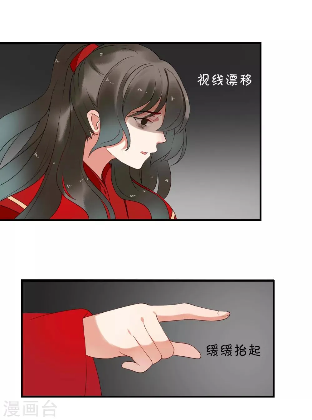 第45话 旋涡 第3页