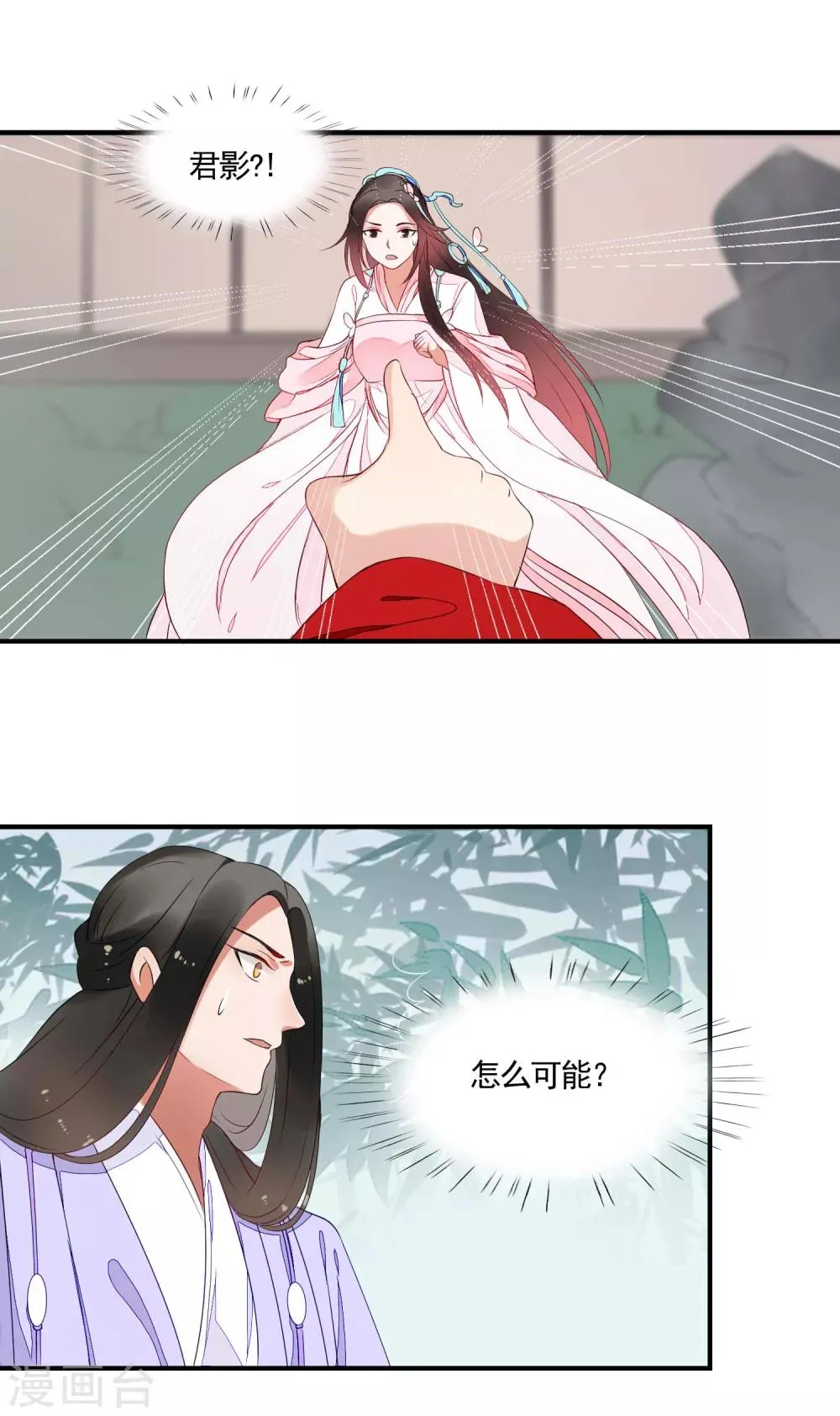 第45话 旋涡 第4页