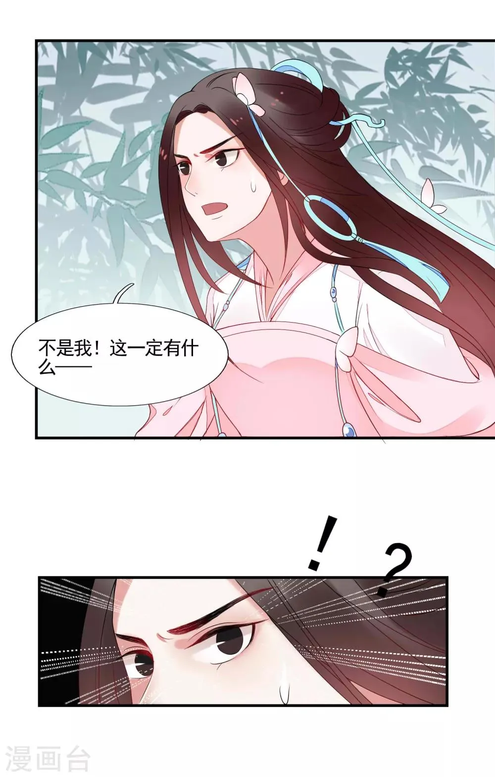 第45话 旋涡 第5页