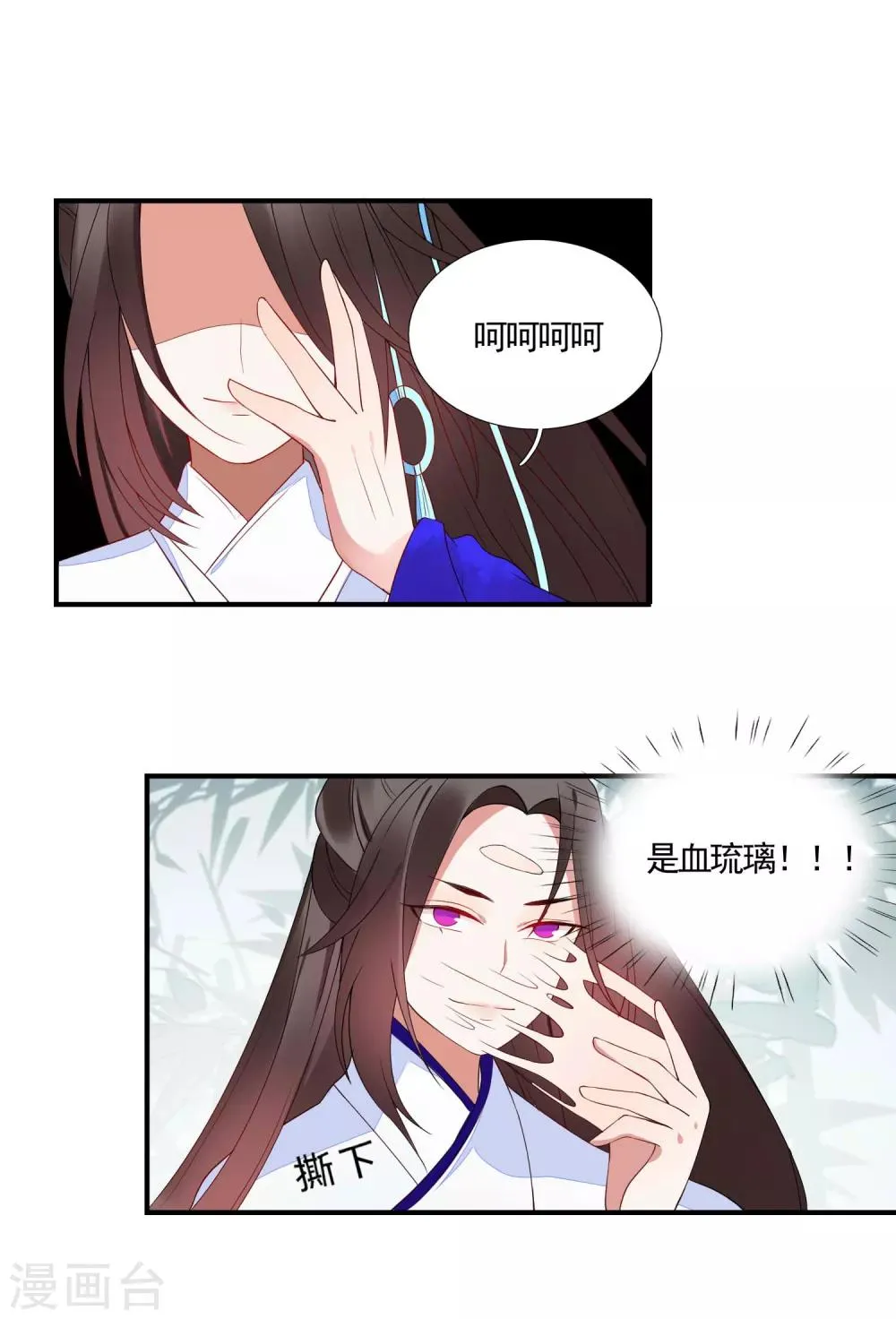 第45话 旋涡 第7页