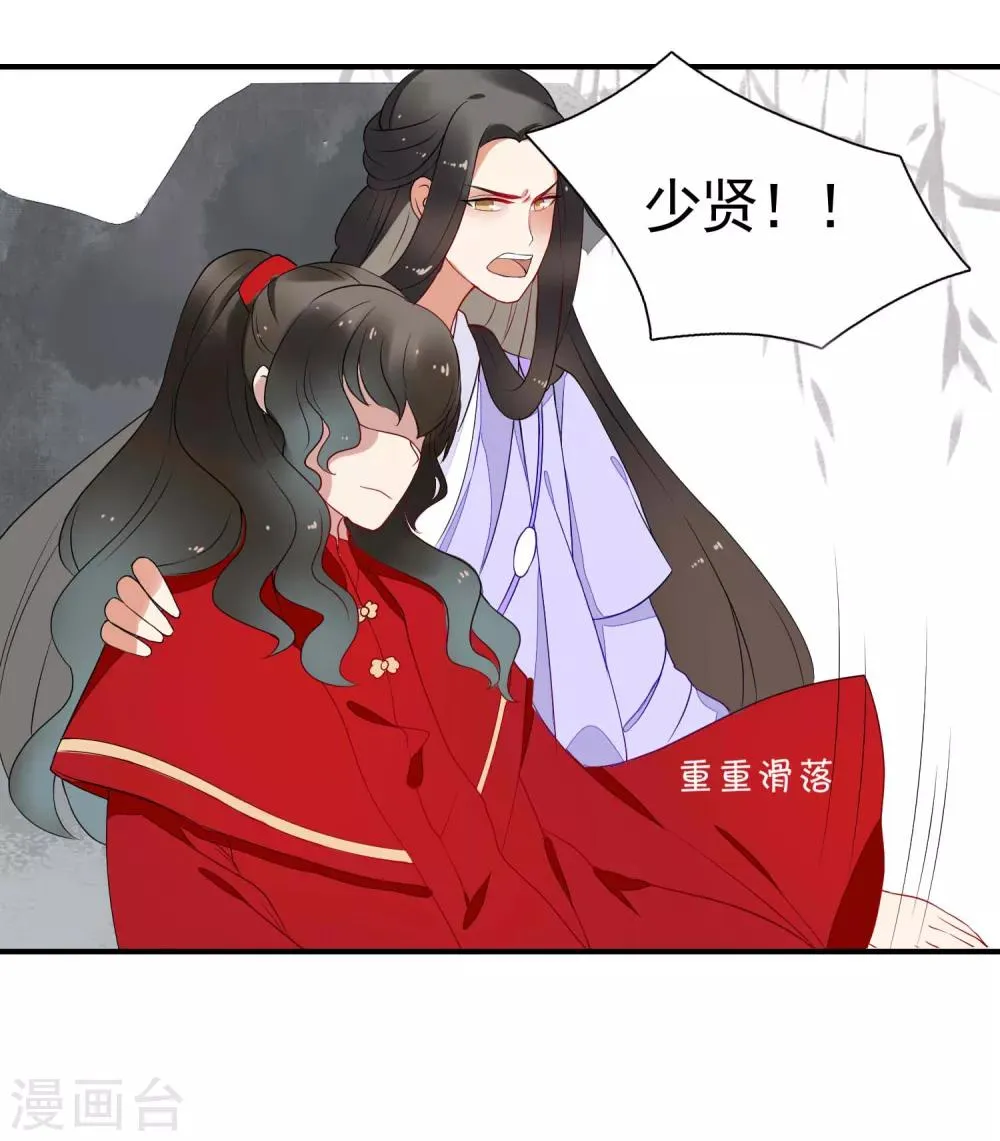第45话 旋涡 第10页