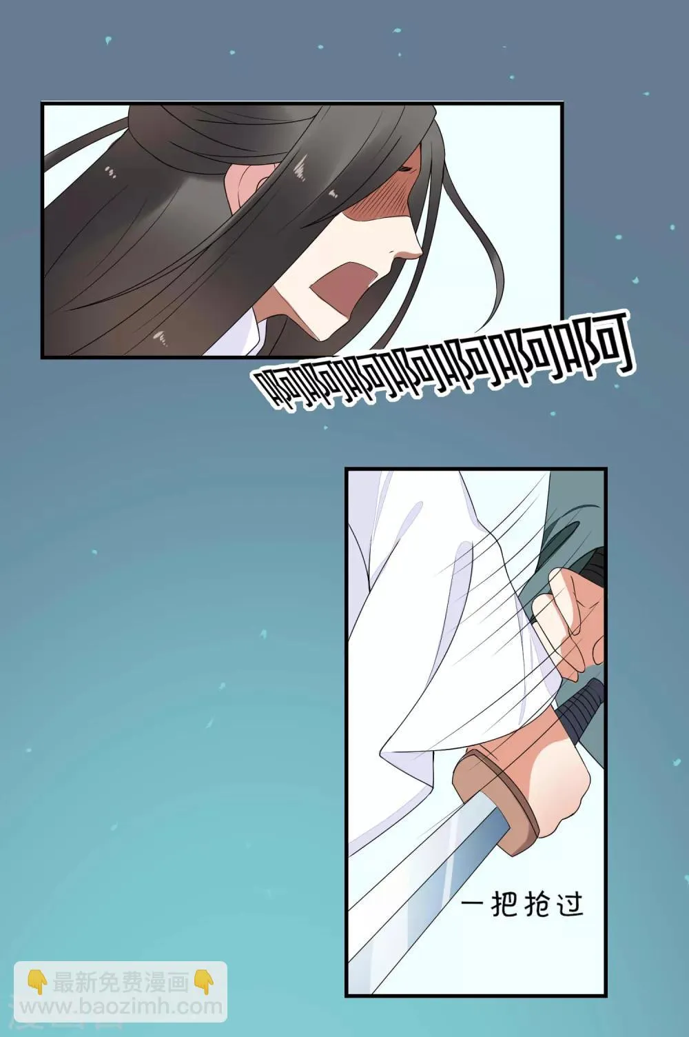 第45话 旋涡 第11页