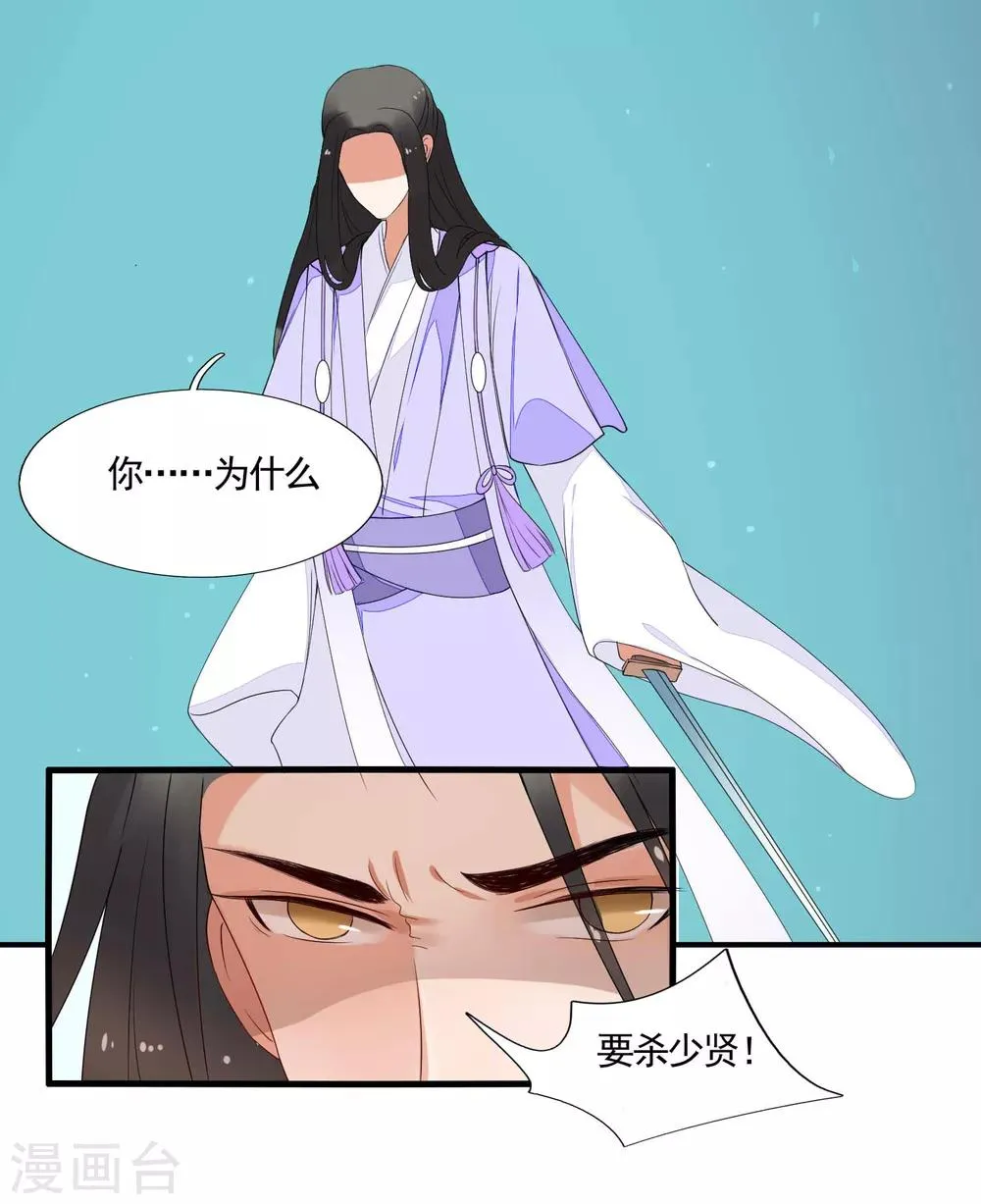 第45话 旋涡 第12页