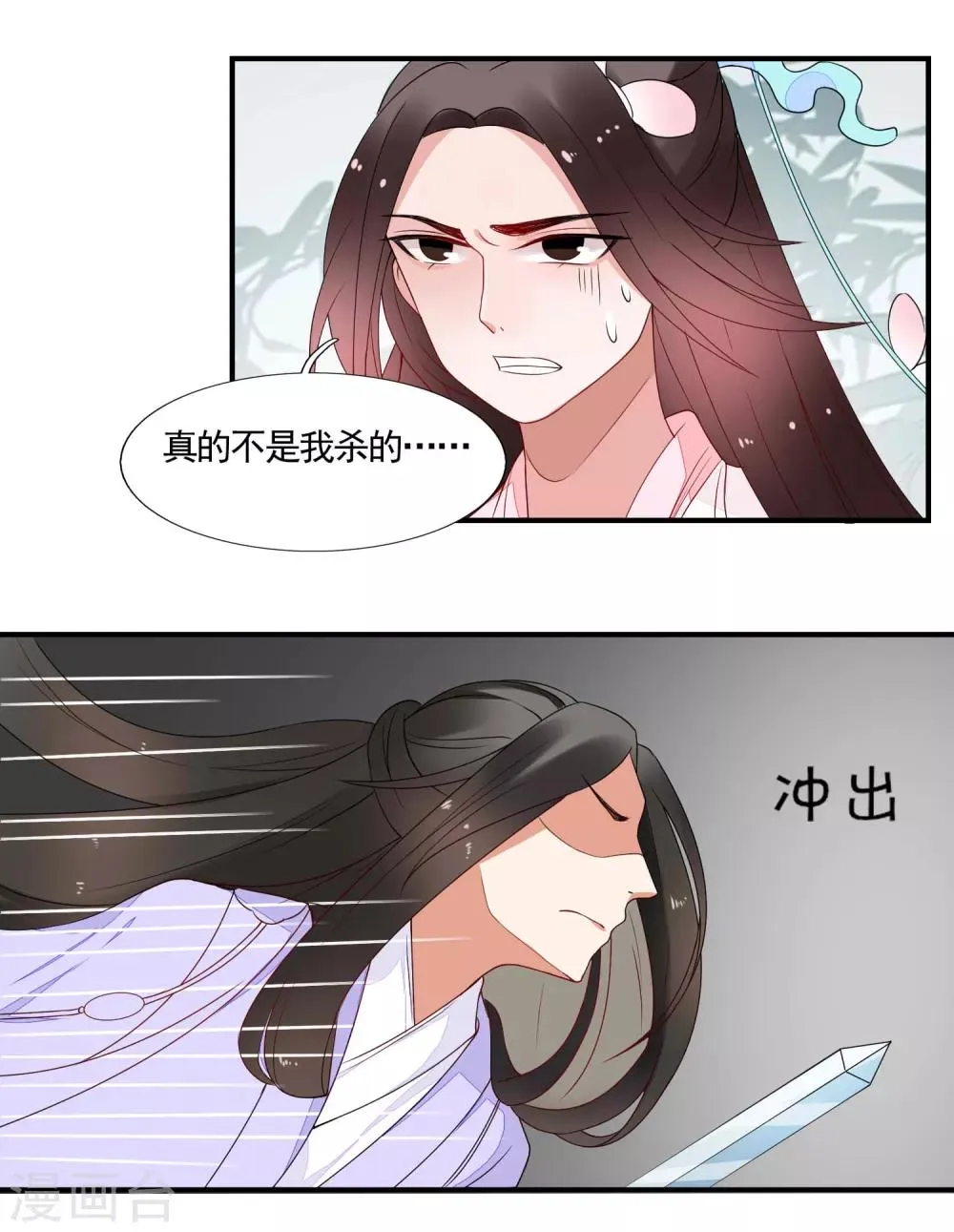 第45话 旋涡 第13页