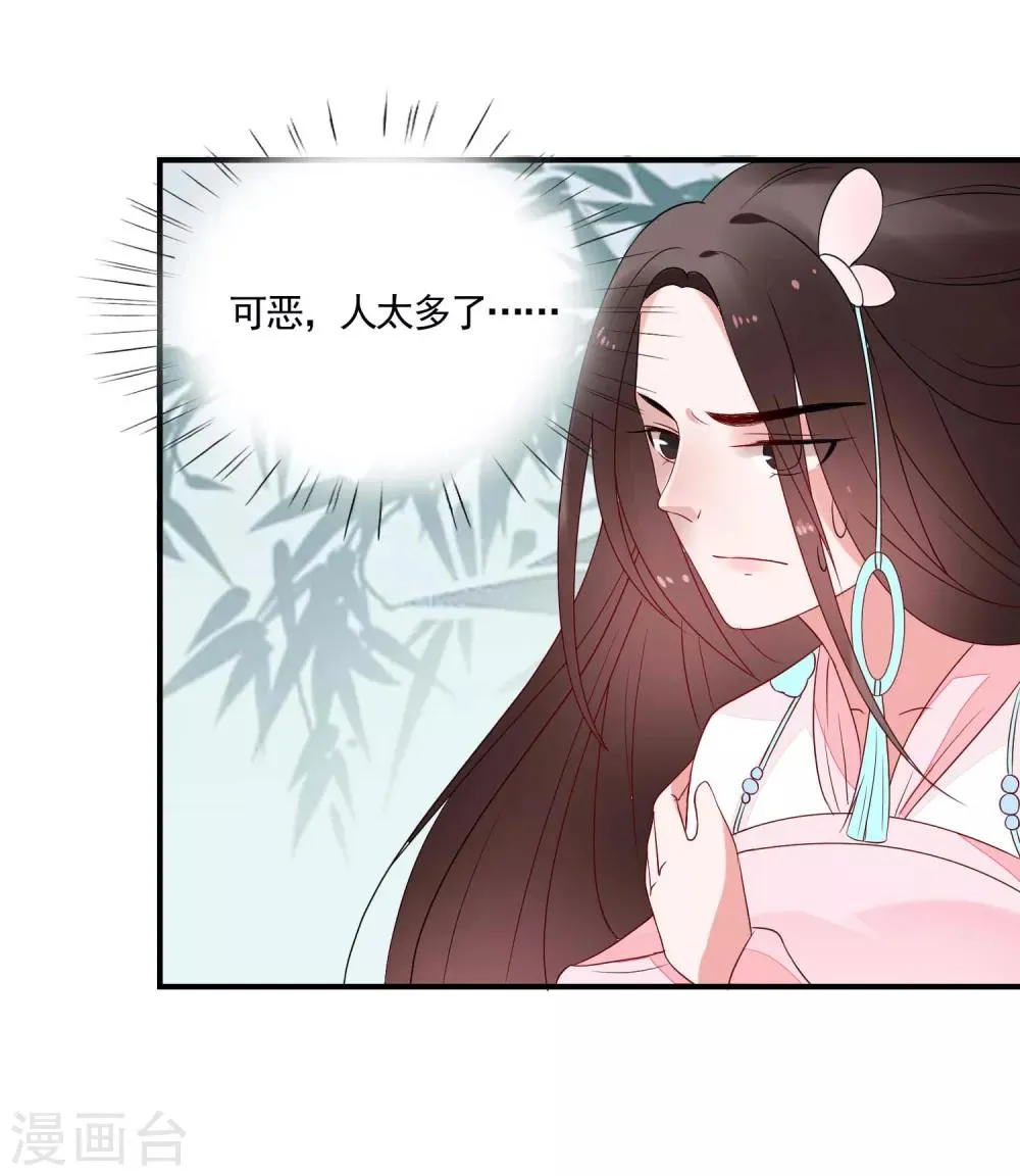 第45话 旋涡 第15页