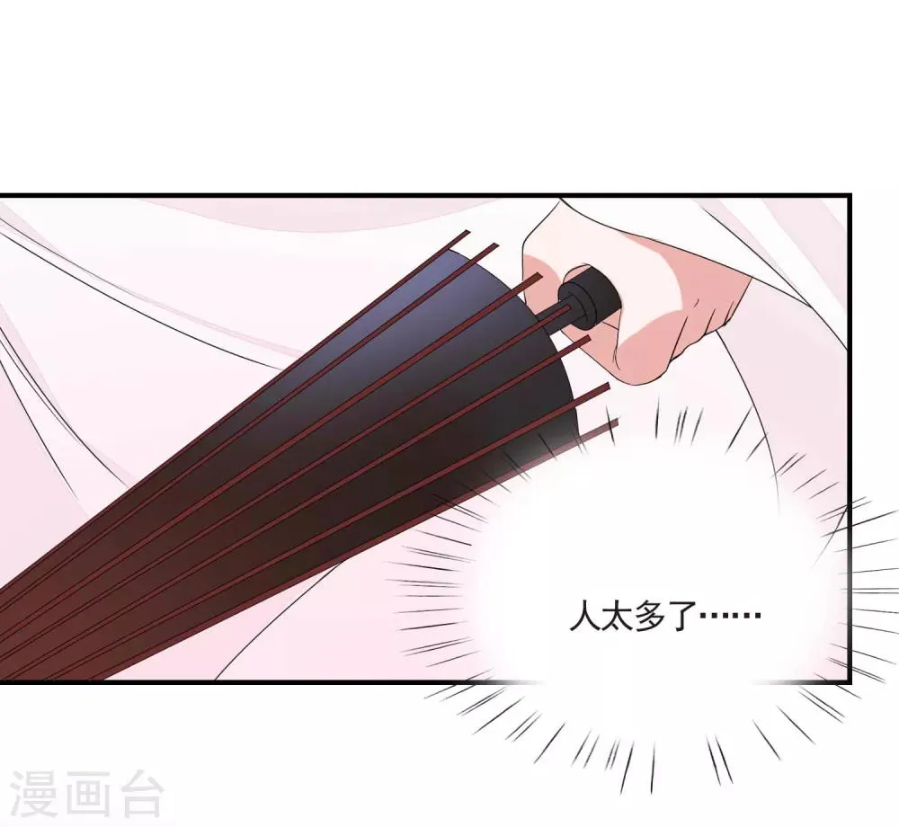 第45话 旋涡 第16页