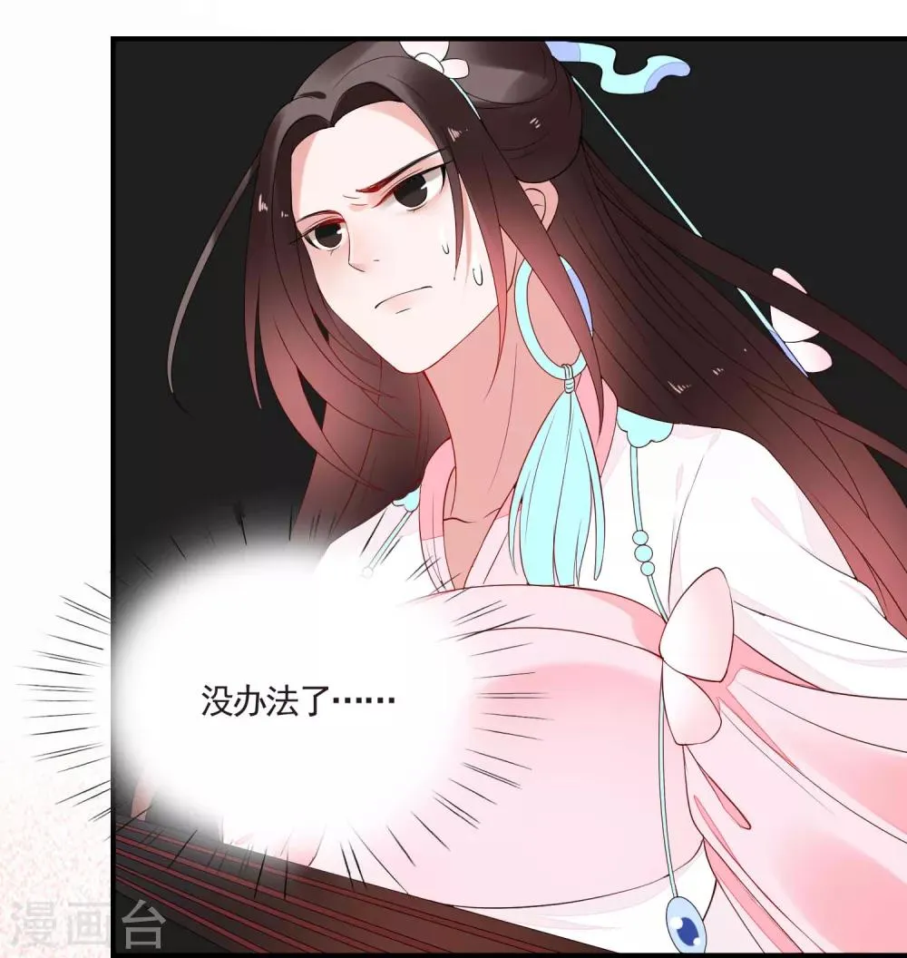 第45话 旋涡 第17页