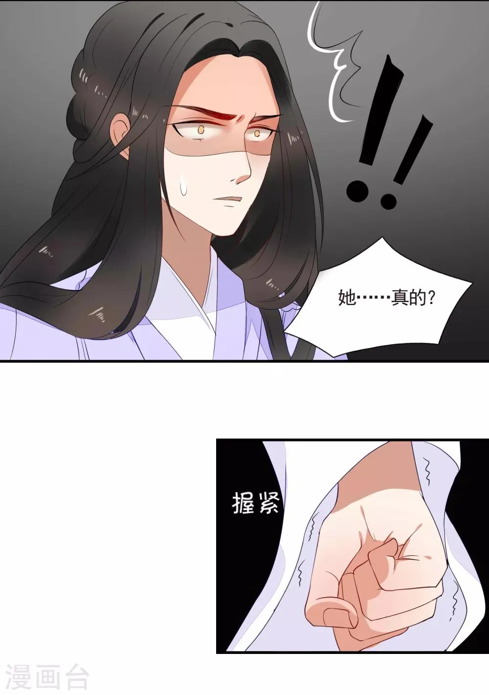 第45话 旋涡 第19页