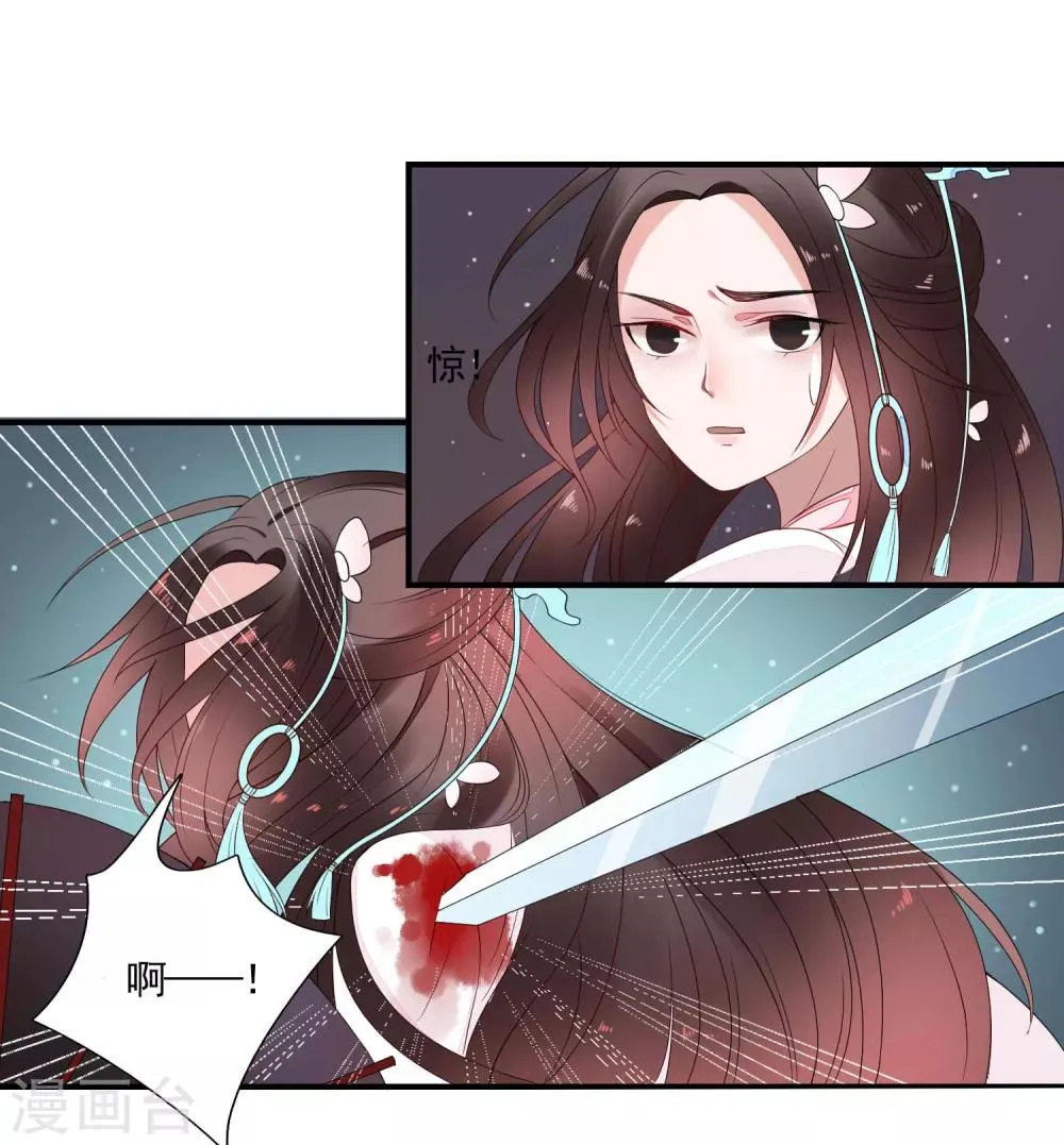 第45话 旋涡 第21页