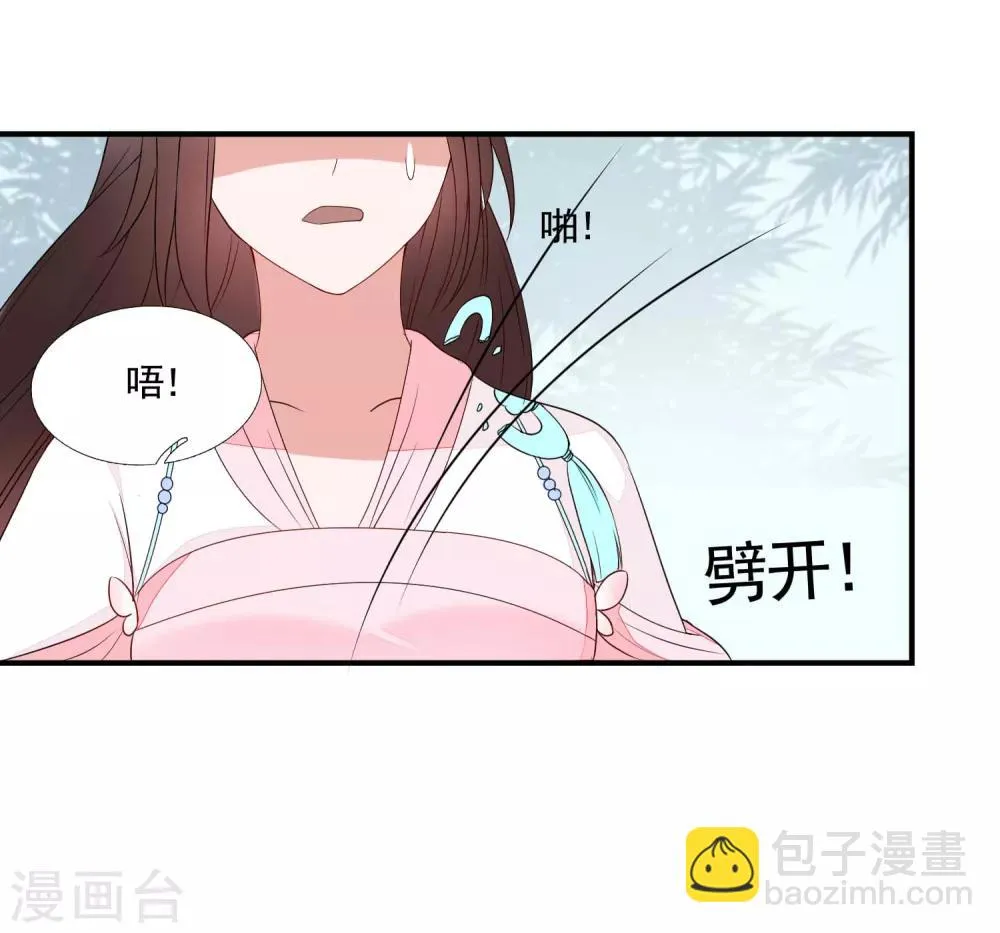第45话 旋涡 第24页