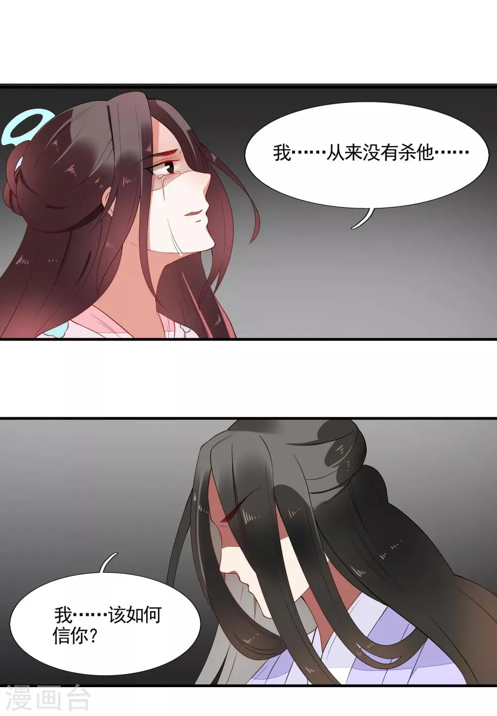 第45话 旋涡 第25页