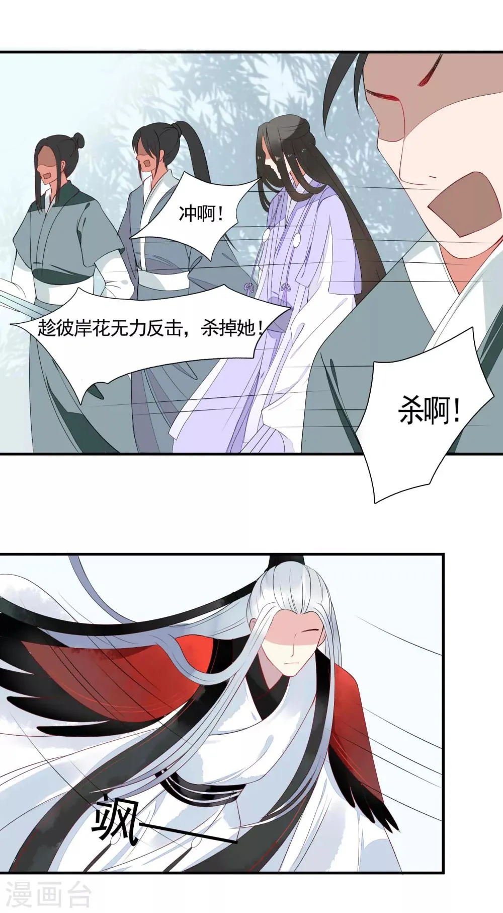 第45话 旋涡 第26页