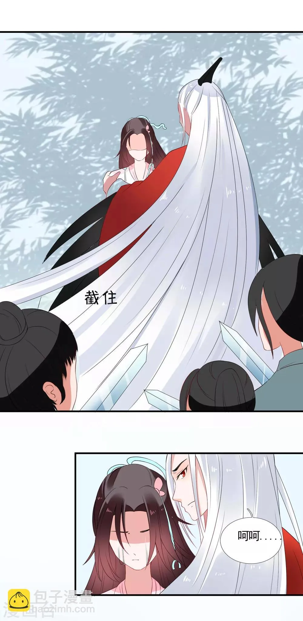 第45话 旋涡 第27页
