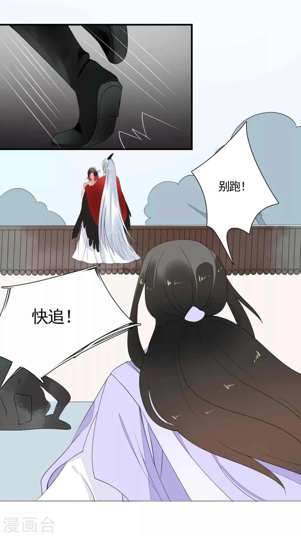 第45话 旋涡 第28页