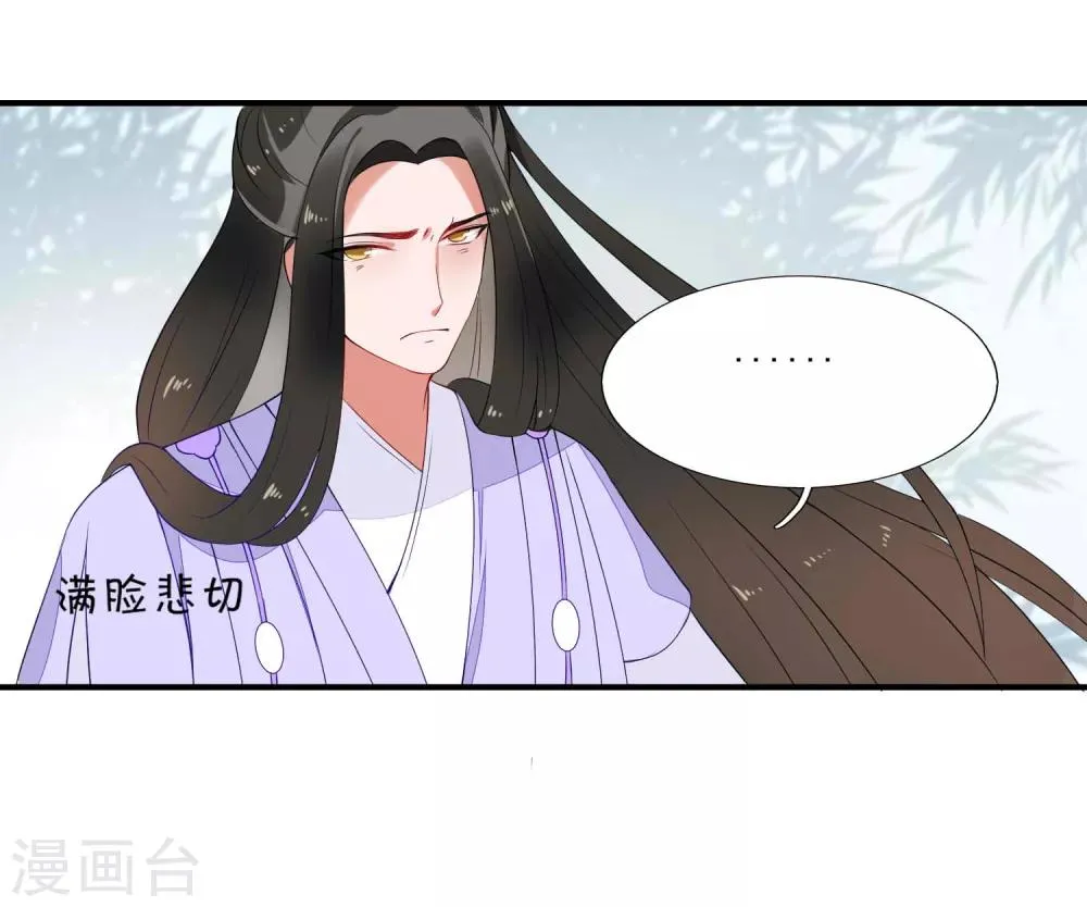 第45话 旋涡 第29页