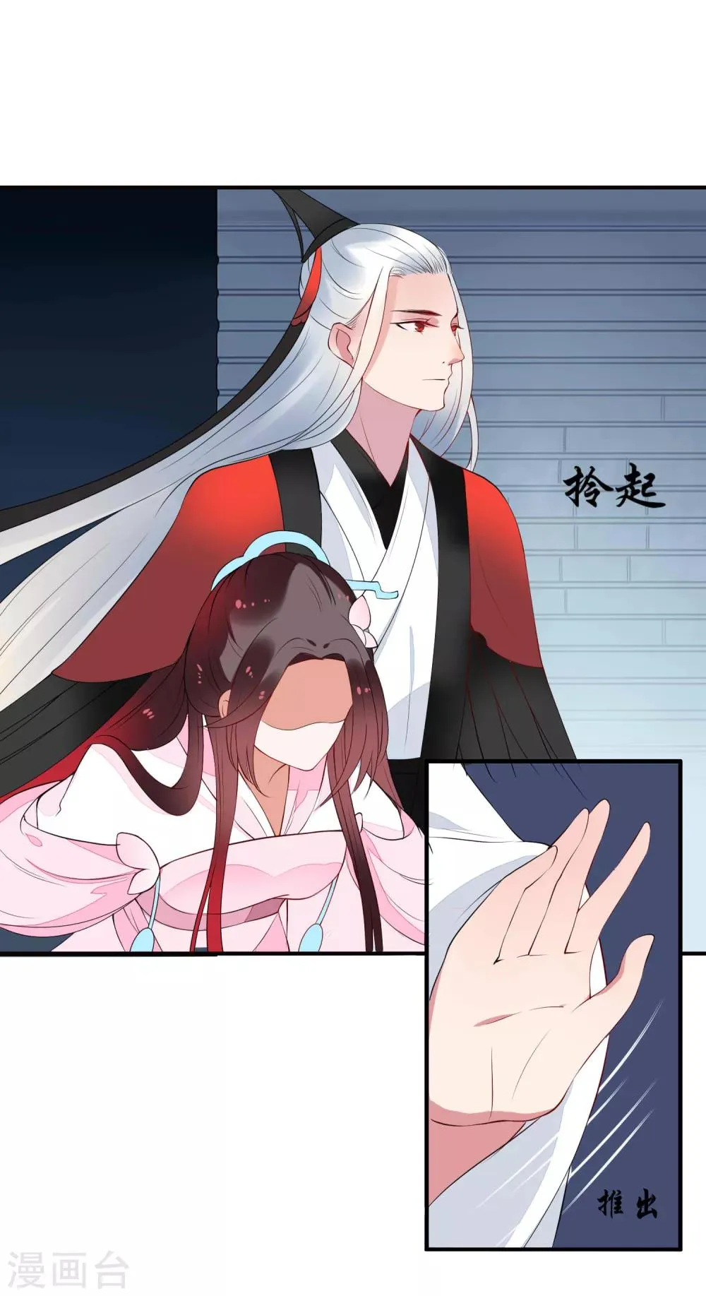 第46话 幕后黑手 第4页