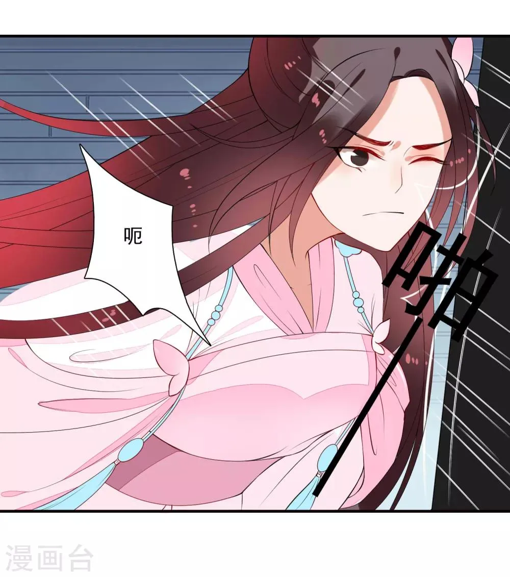 第46话 幕后黑手 第5页