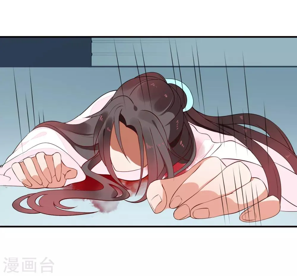 第46话 幕后黑手 第13页