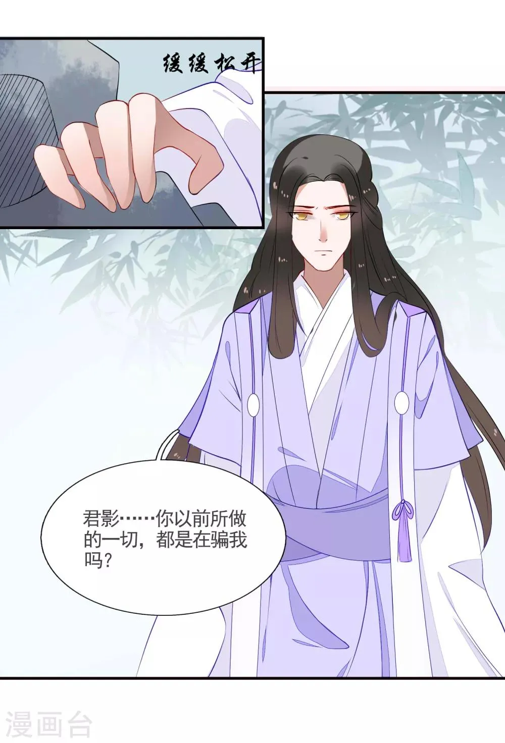 第46话 幕后黑手 第21页