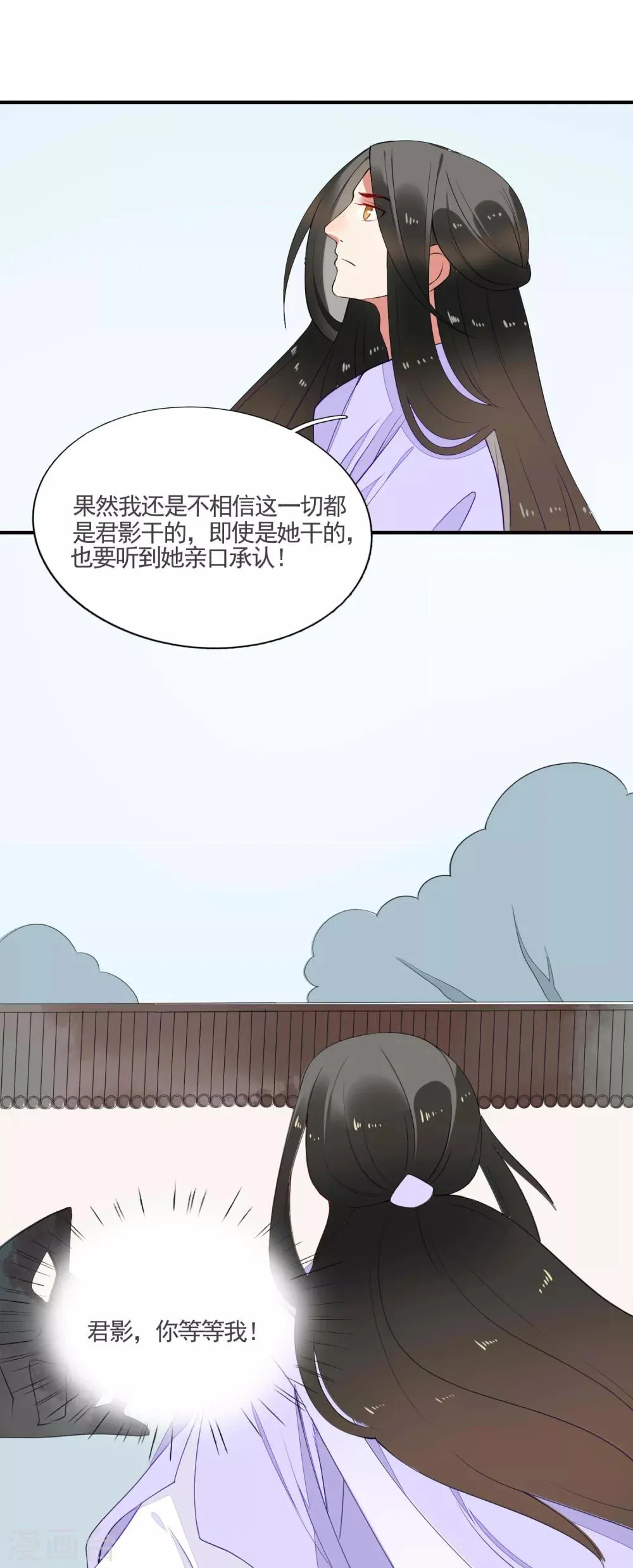 第46话 幕后黑手 第24页
