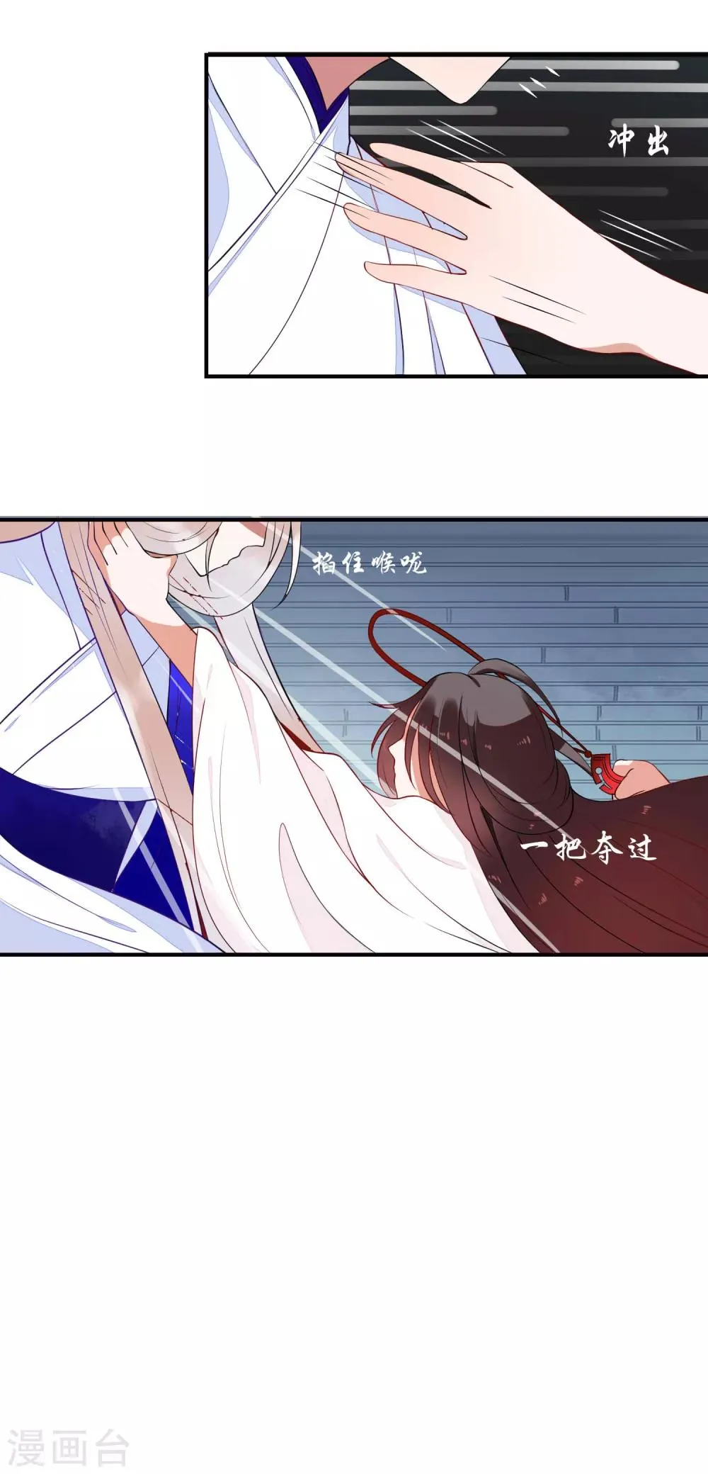 第46话 幕后黑手 第28页
