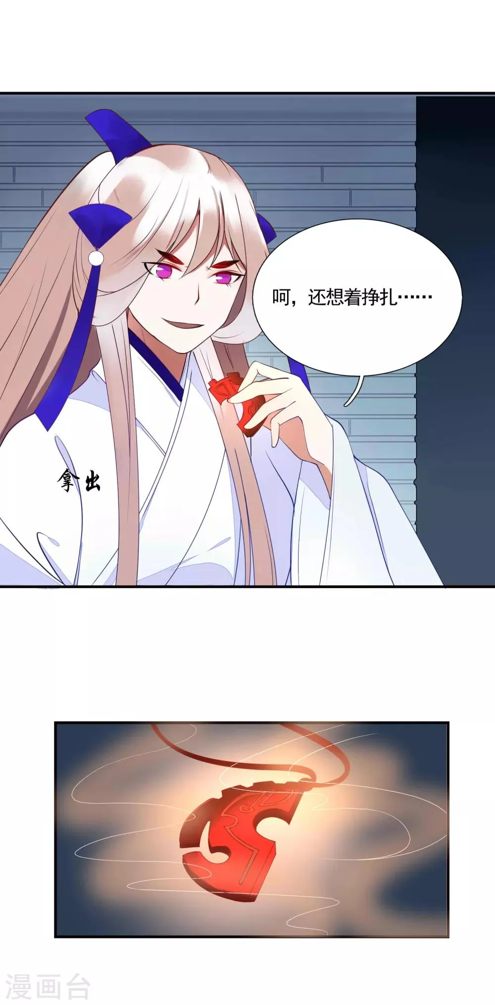 第46话 幕后黑手 第30页