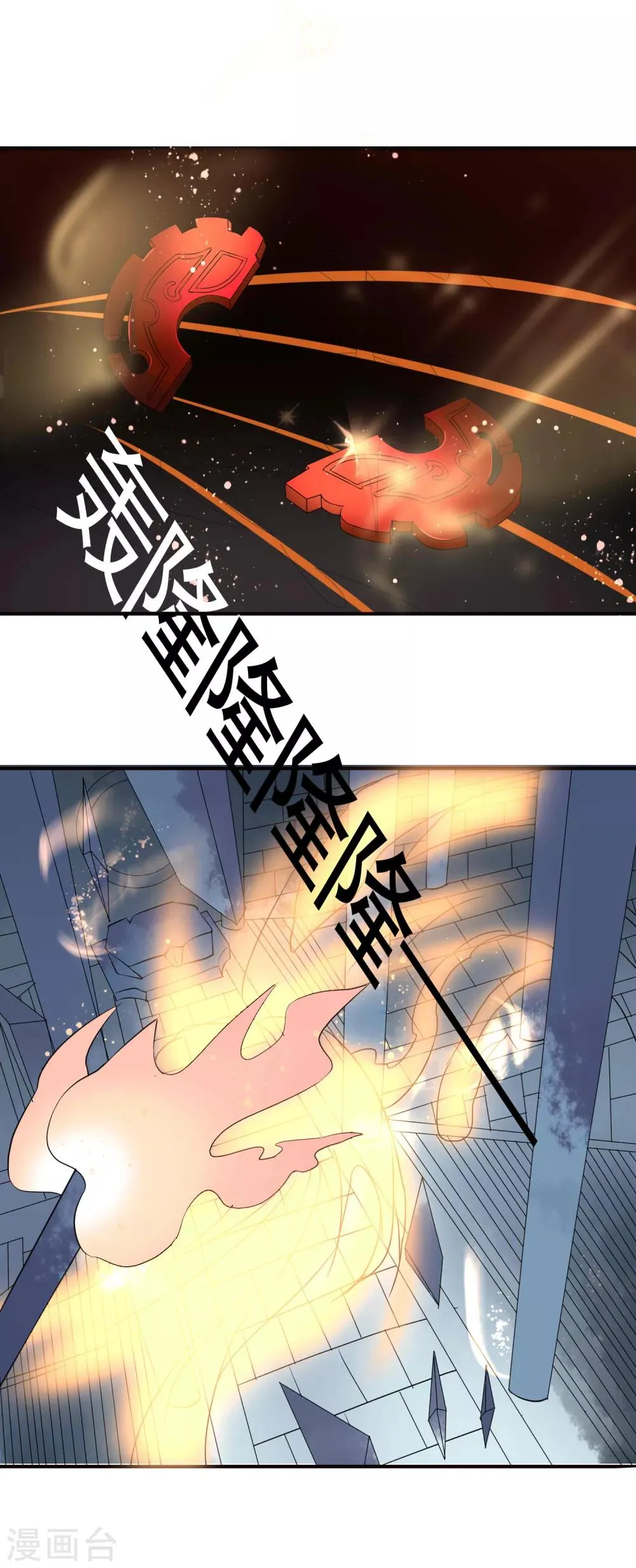 第46话 幕后黑手 第32页