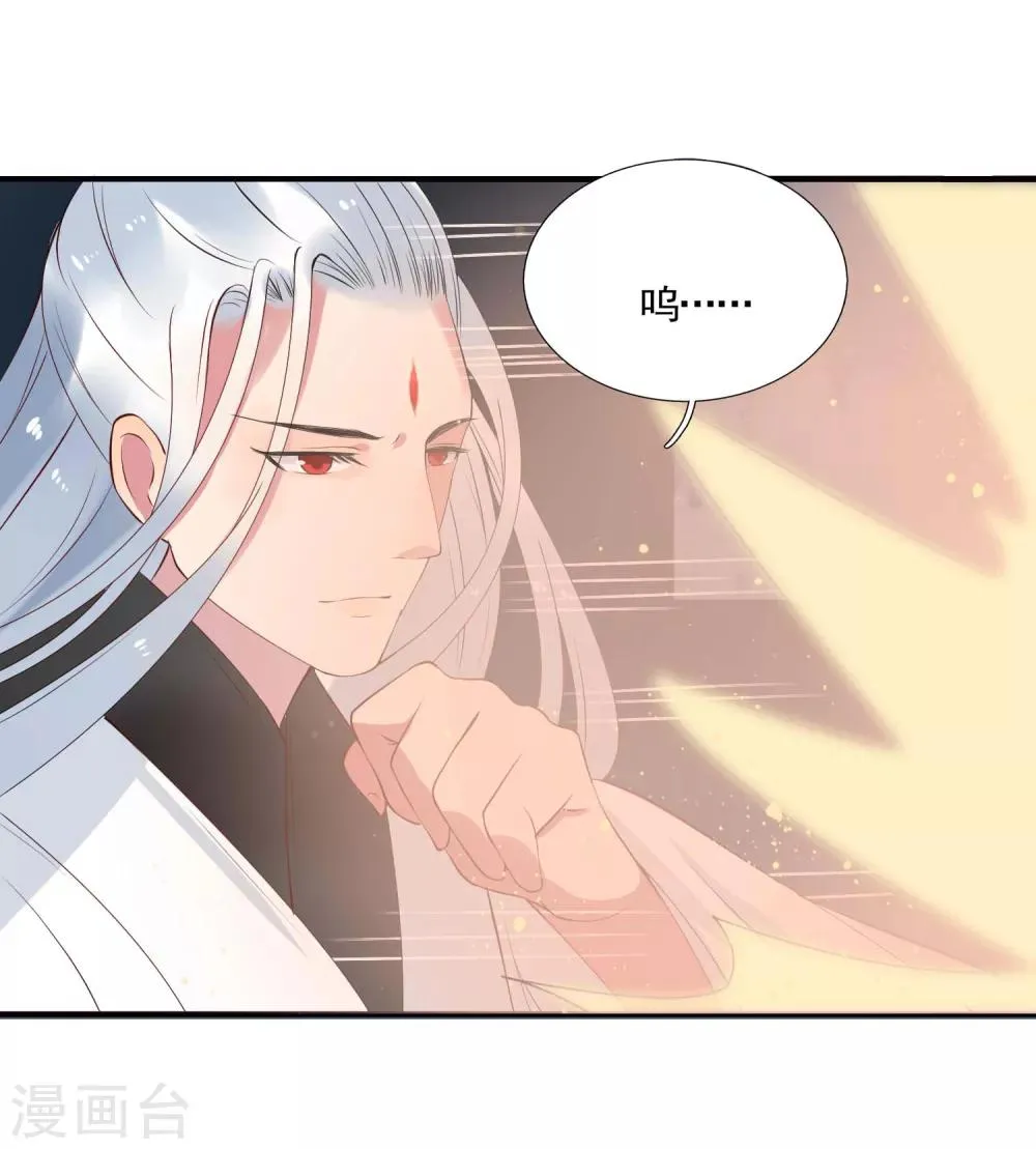 第46话 幕后黑手 第33页
