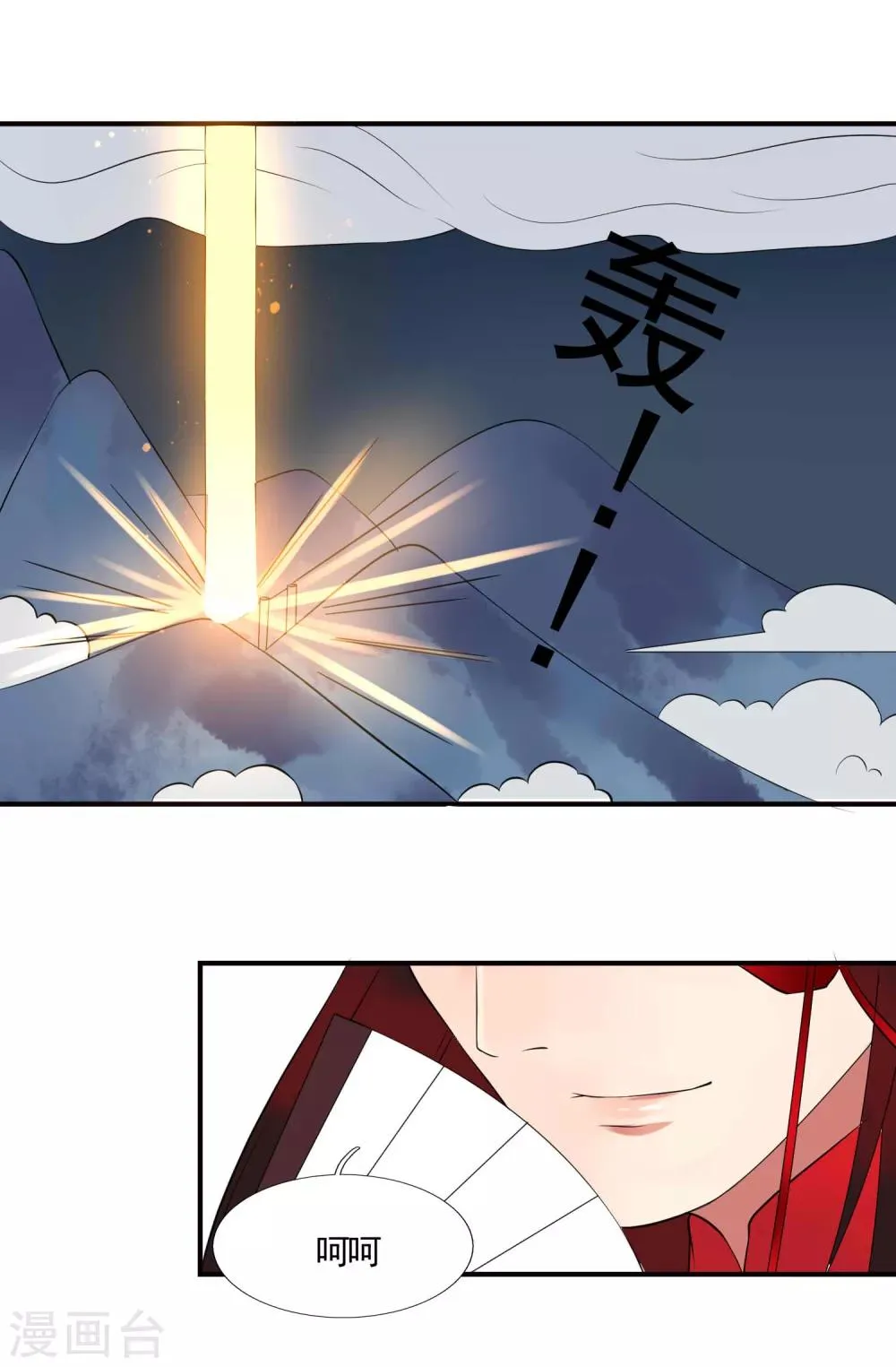 第46话 幕后黑手 第34页