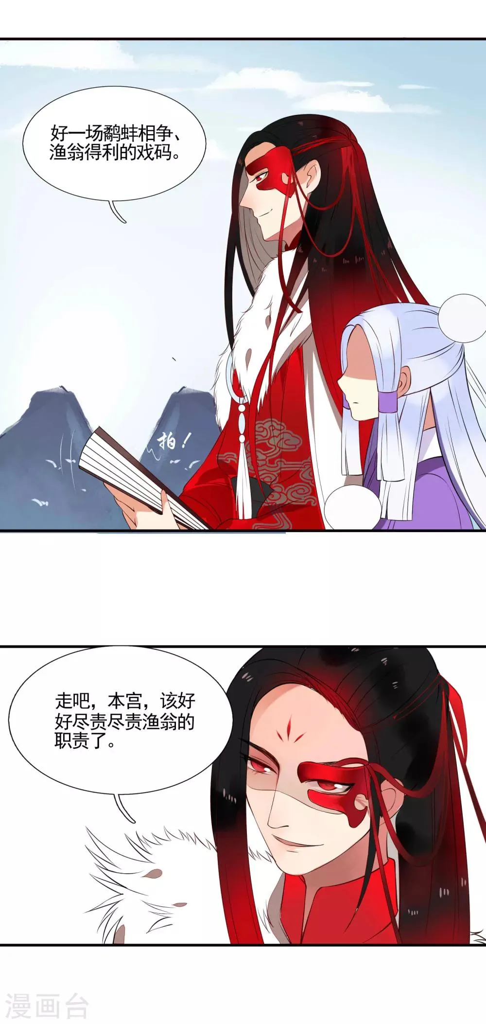 第46话 幕后黑手 第35页