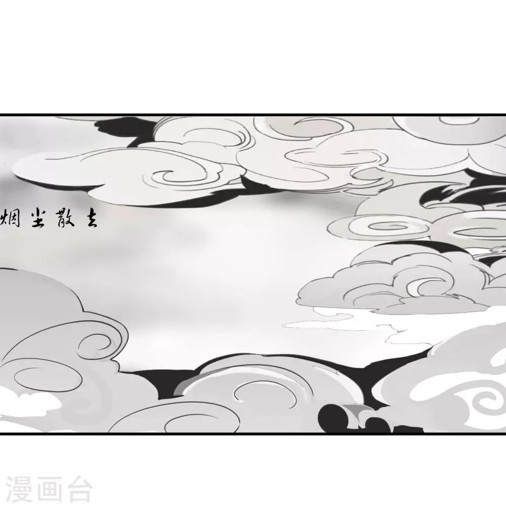 第47话 黄雀在后 第2页