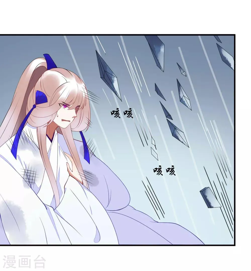 第47话 黄雀在后 第3页