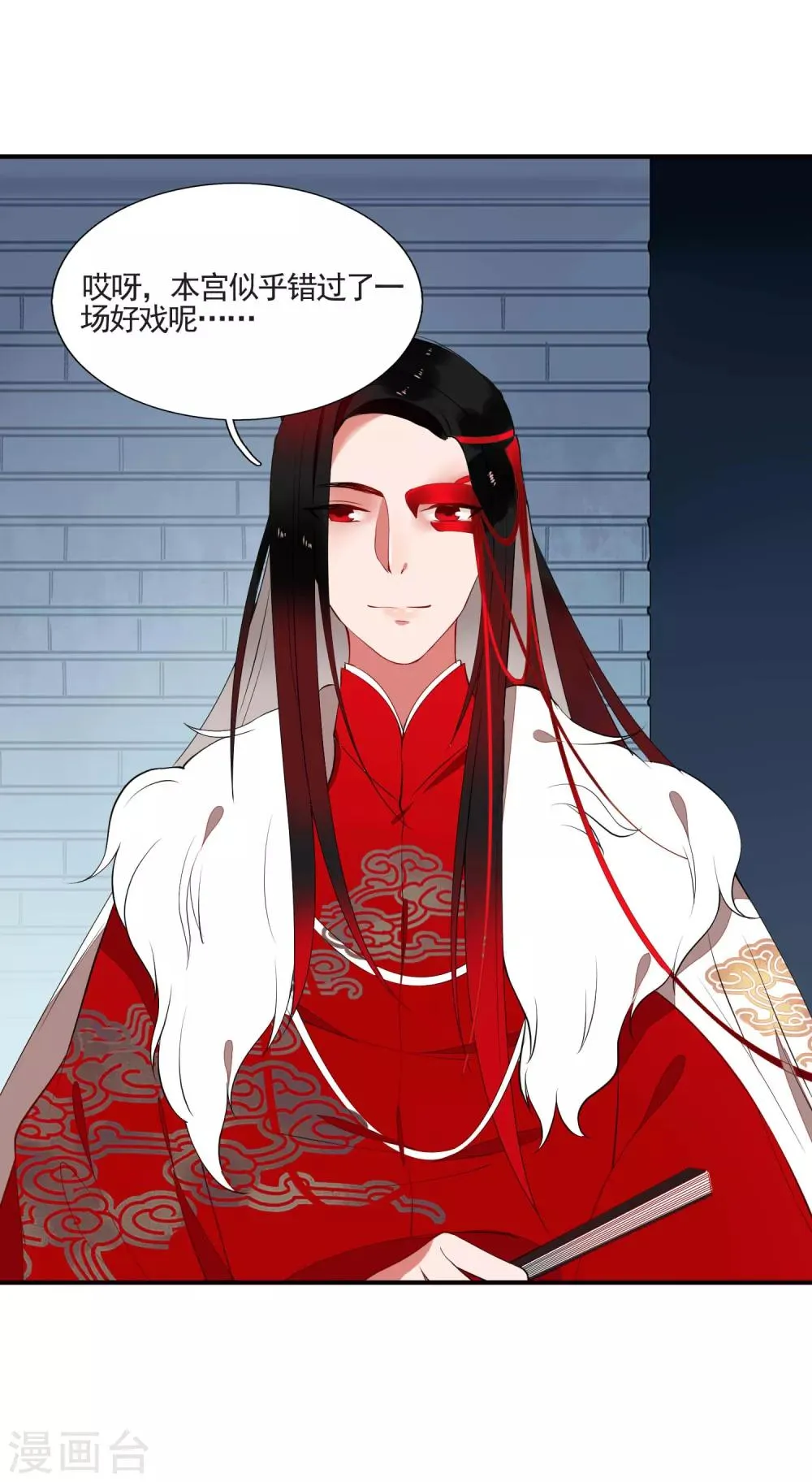 第47话 黄雀在后 第5页