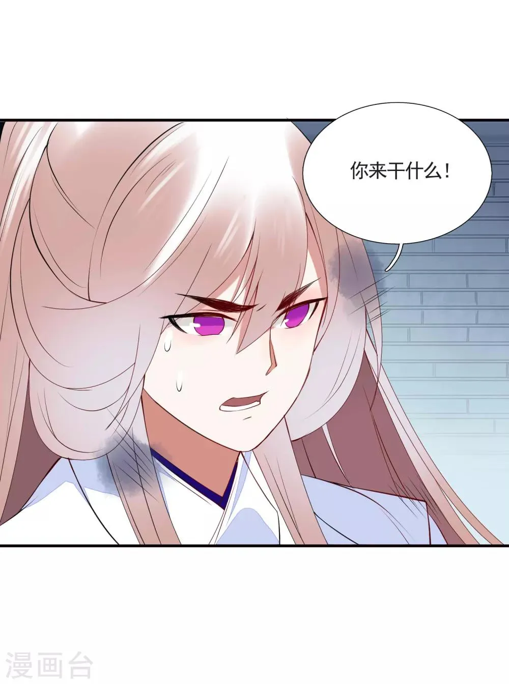 第47话 黄雀在后 第6页