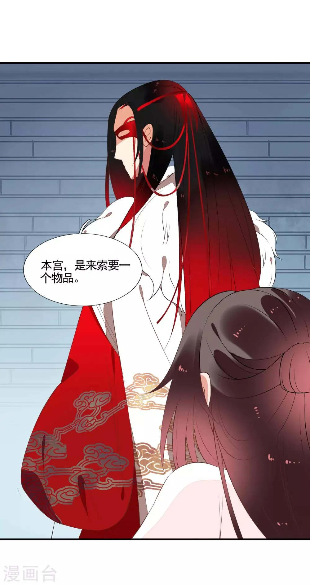 第47话 黄雀在后 第7页