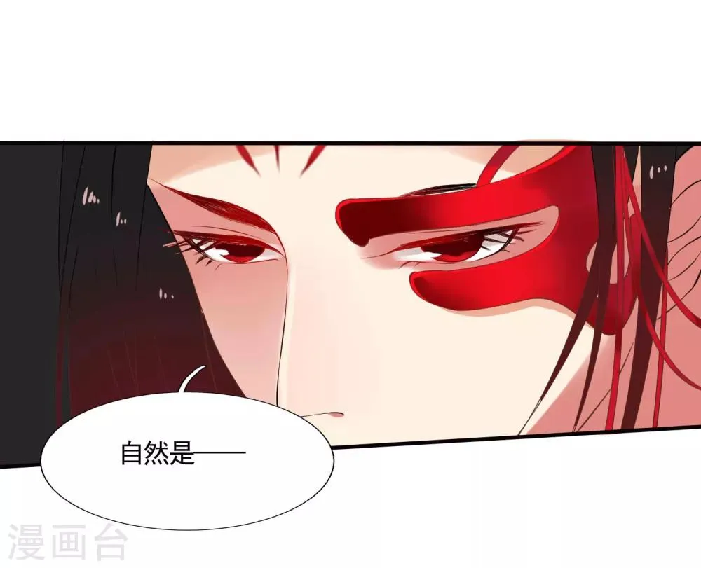 第47话 黄雀在后 第9页