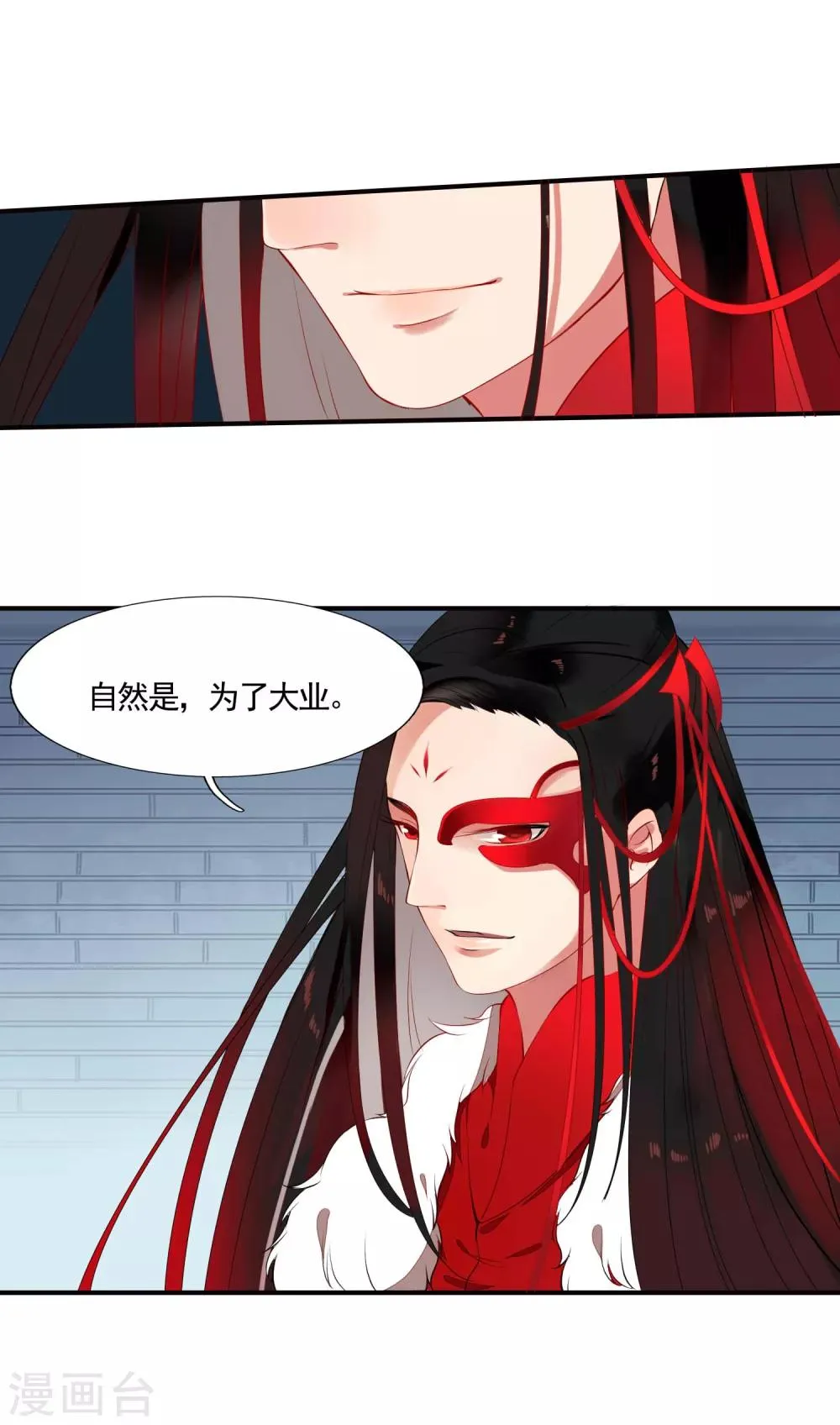 第47话 黄雀在后 第15页