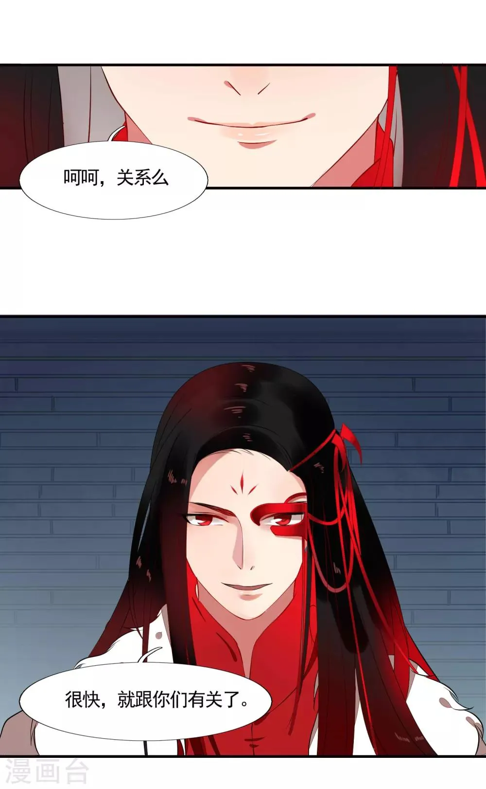 第47话 黄雀在后 第17页