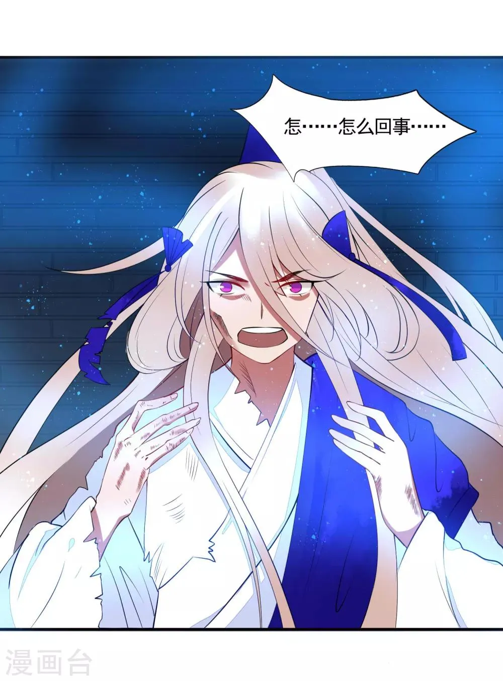 第47话 黄雀在后 第21页