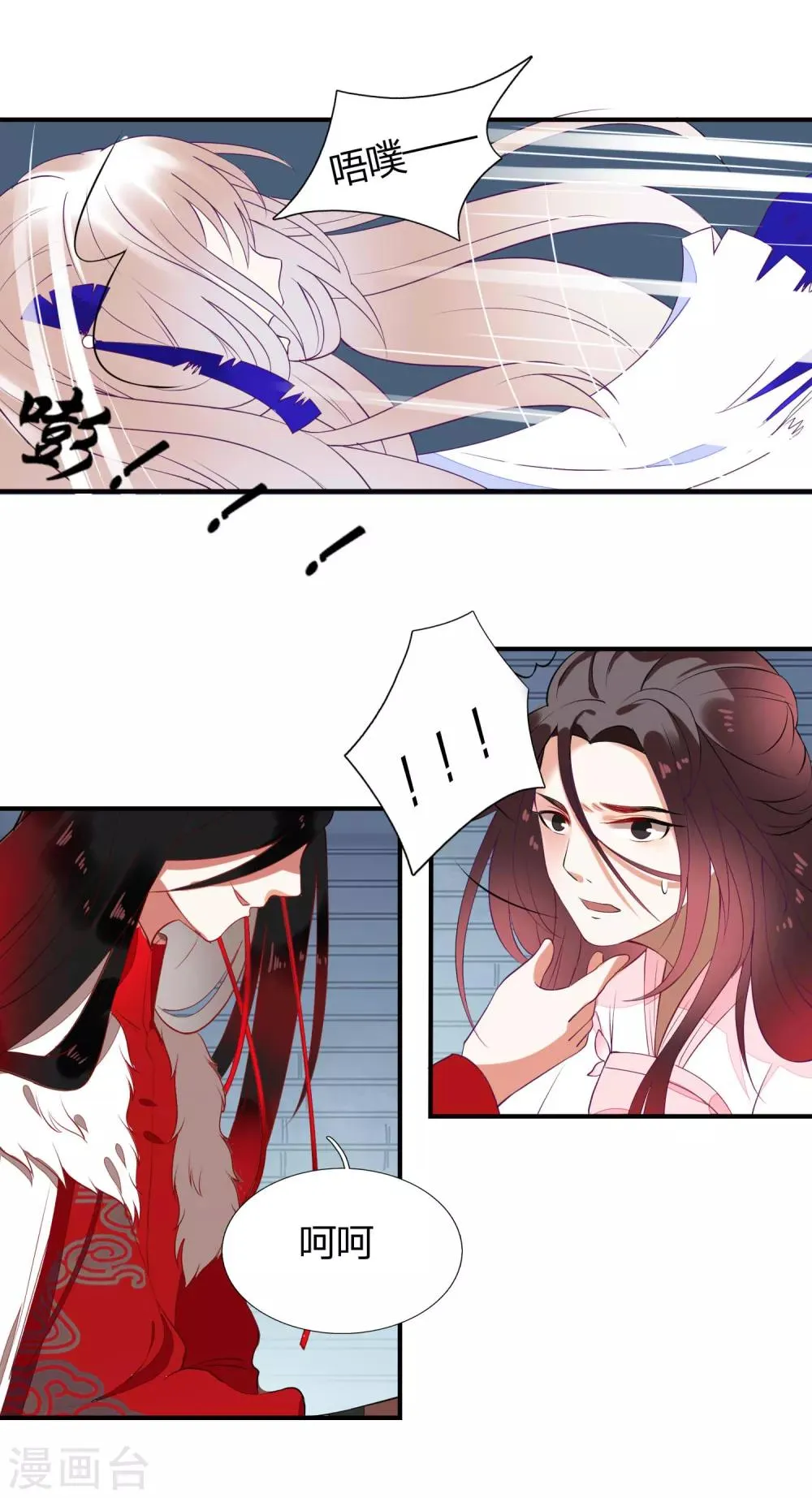 第47话 黄雀在后 第27页