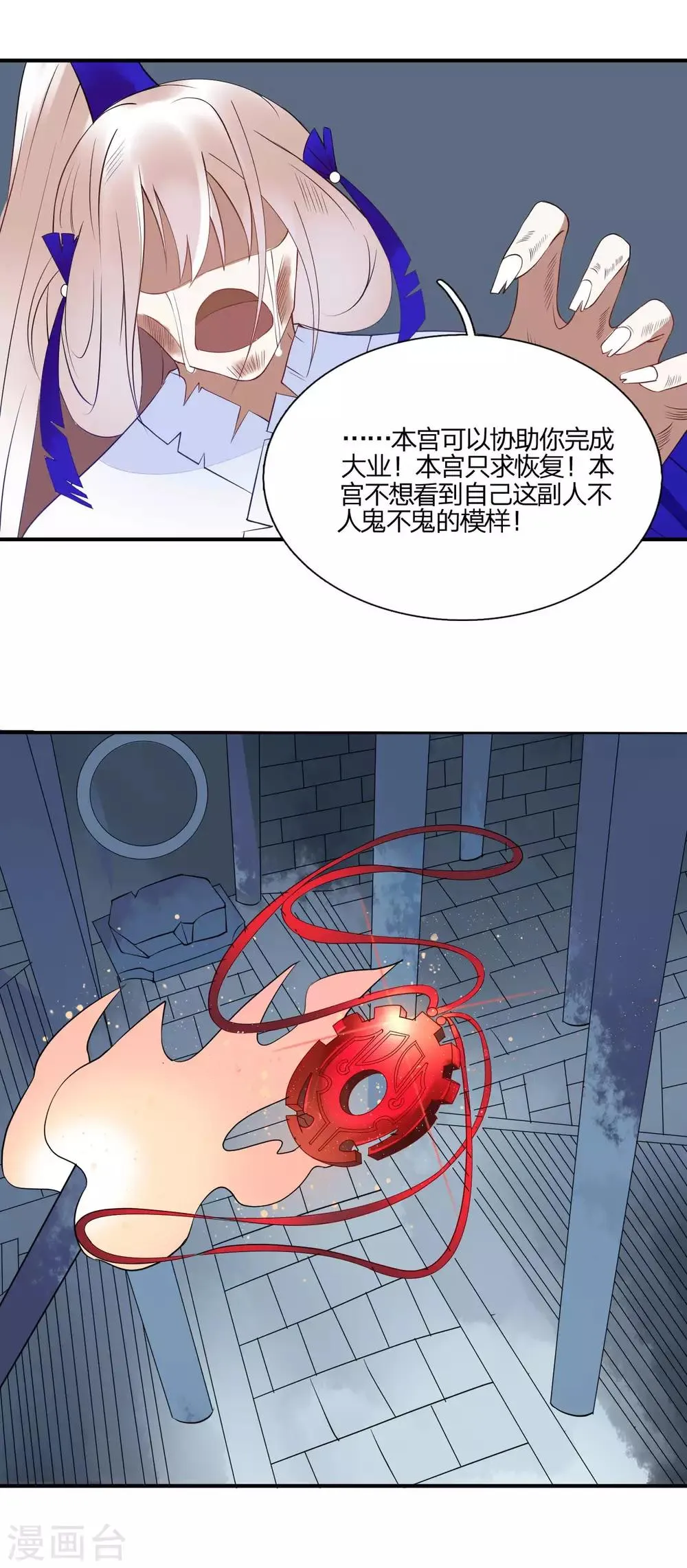第47话 黄雀在后 第28页