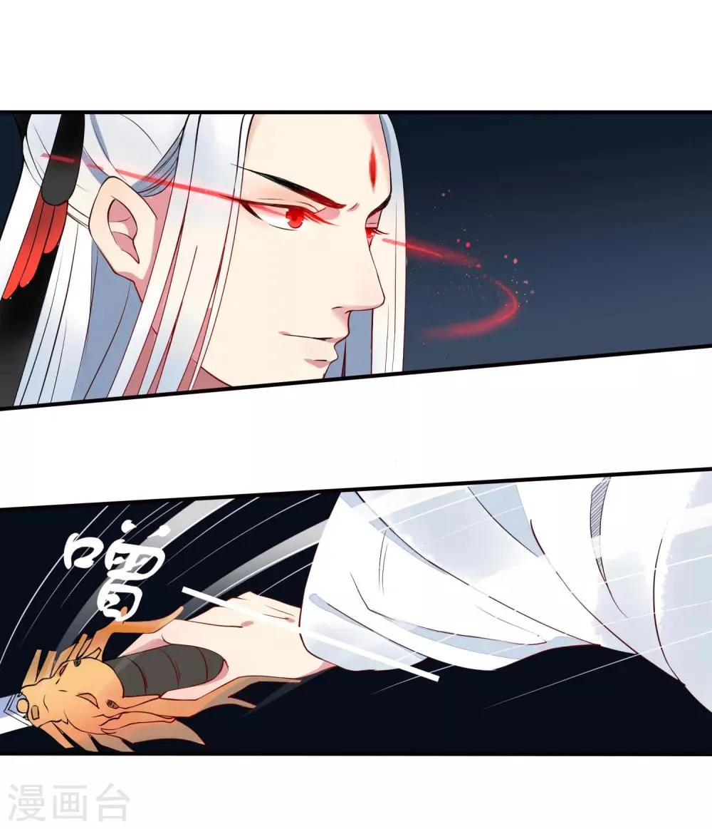第48话 被误解的爱 第2页